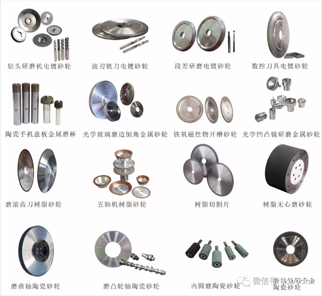 玉寶砂輪 玉寶砂輪